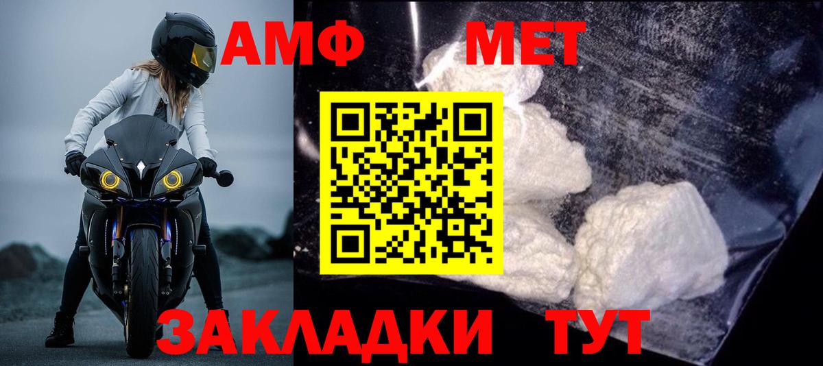АМФЕТАМИН 97% Оренбург