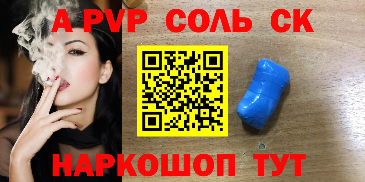 Альфа ПВП Crystall Оренбург