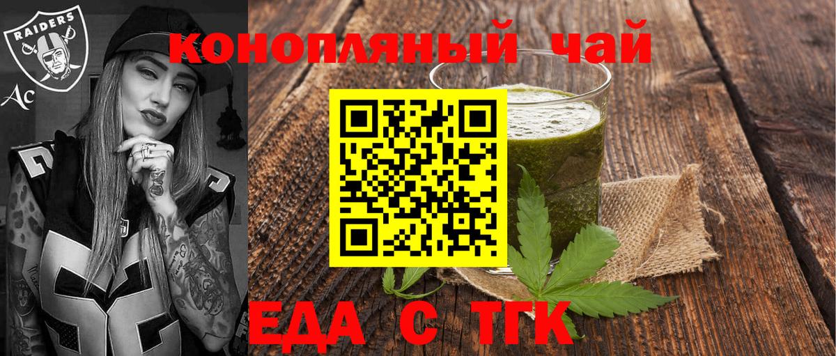 Оренбург  Cannafood марихуана  Вход с VPN 