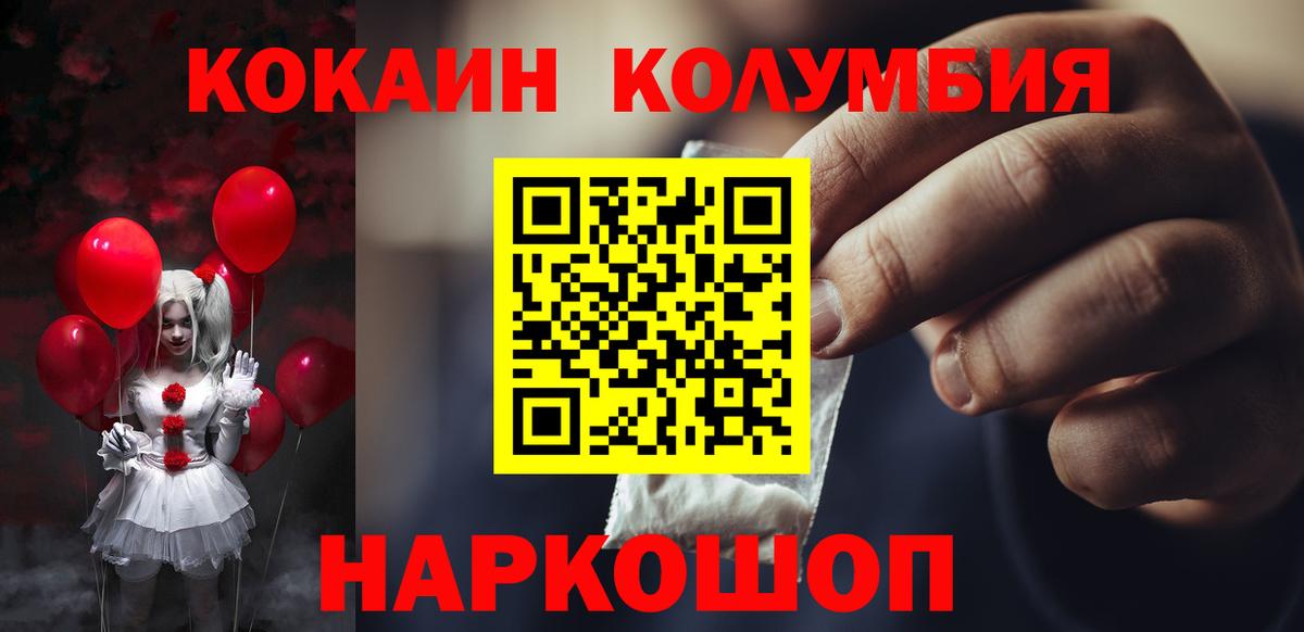 Оренбург  КОКАИН 98%  Вход с VPN  COCAIN VHQ 