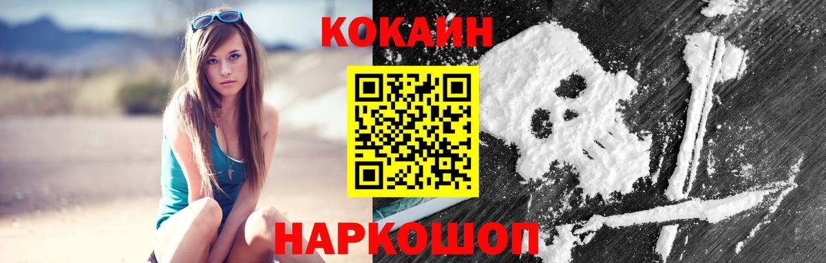 КОКАИН Columbia Оренбург