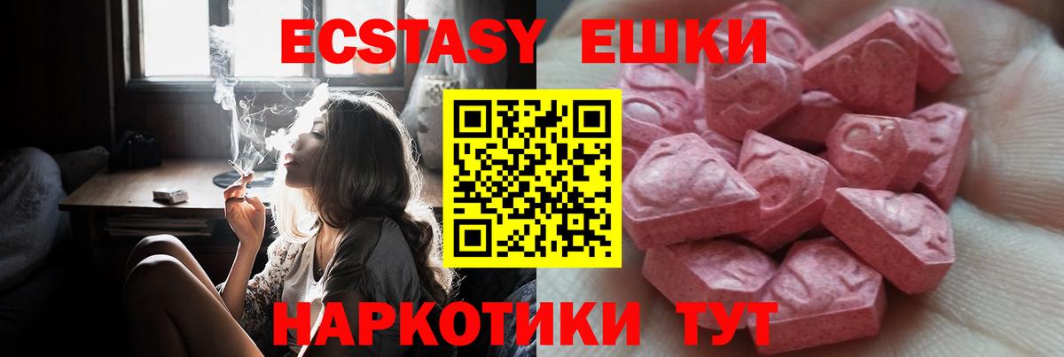 Экстази 280мг  Вход с VPN  ЭКСТАЗИ таблы  ЭКСТАЗИ  Оренбург 