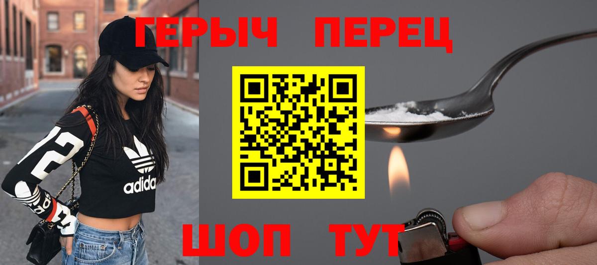 Оренбург  ГЕРОИН VHQ  Вход с VPN 