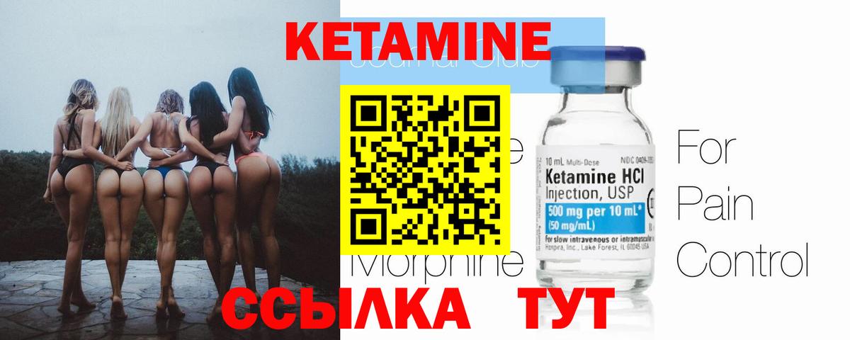 КЕТАМИН ketamine  Кетамин ketamine  МЕГА зеркало  Вход с VPN  Оренбург 