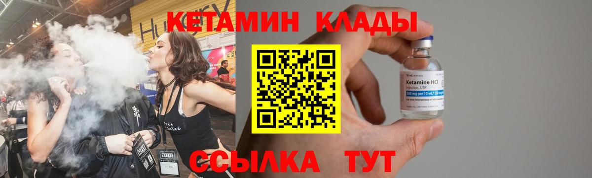 Кетамин VHQ Оренбург