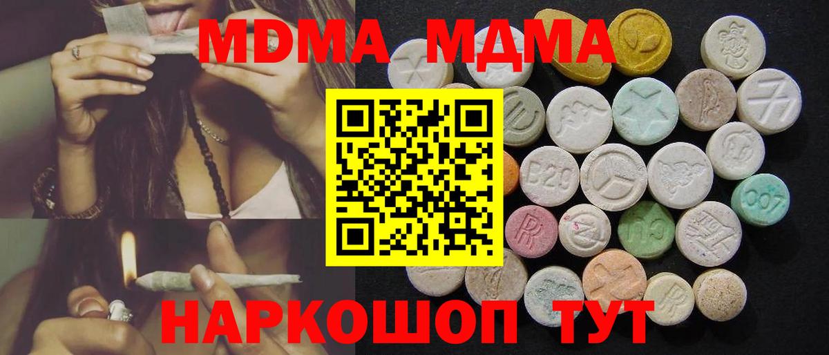 МДМА Molly Оренбург