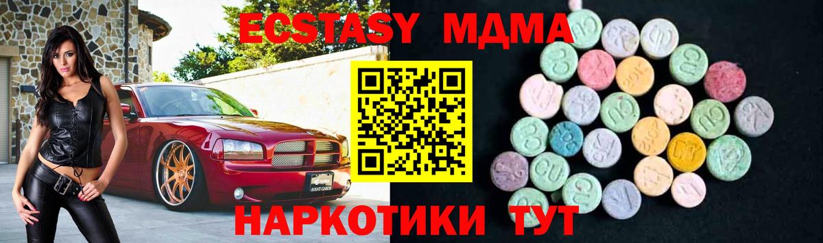 MDMA молли  Вход с VPN  МДМА  Оренбург 