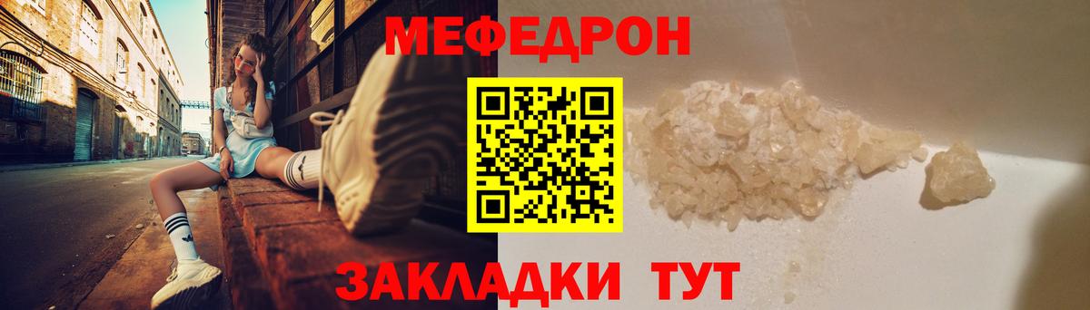 Меф мука Оренбург