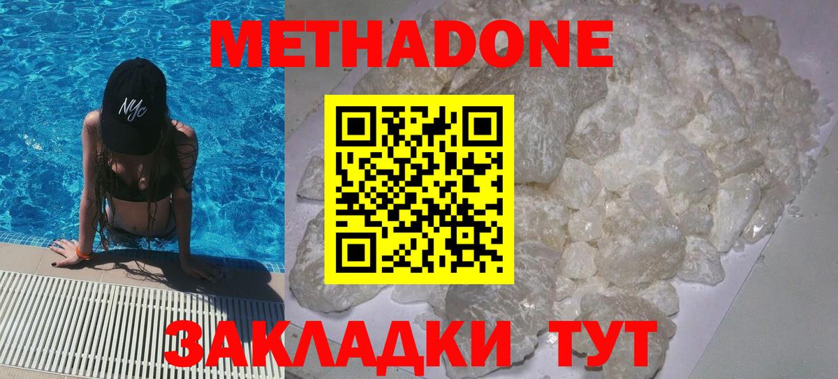 ОМГ ОМГ зеркало  МЕТАДОН methadone  Вход с VPN  Оренбург 