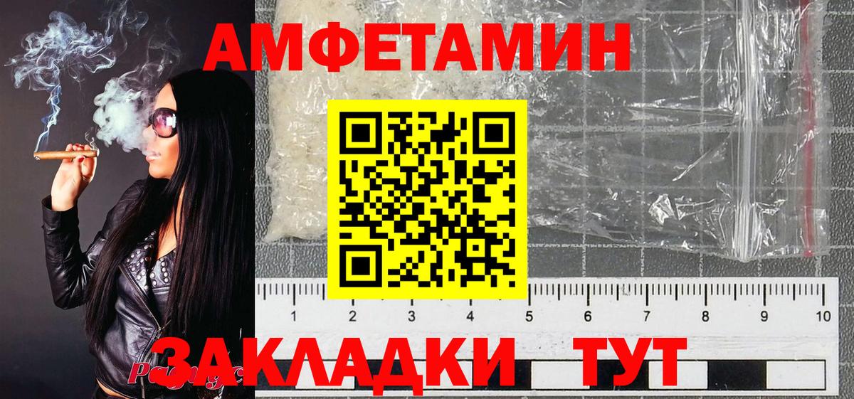 Оренбург  МЕТАМФЕТАМИН пудра  Вход с VPN 