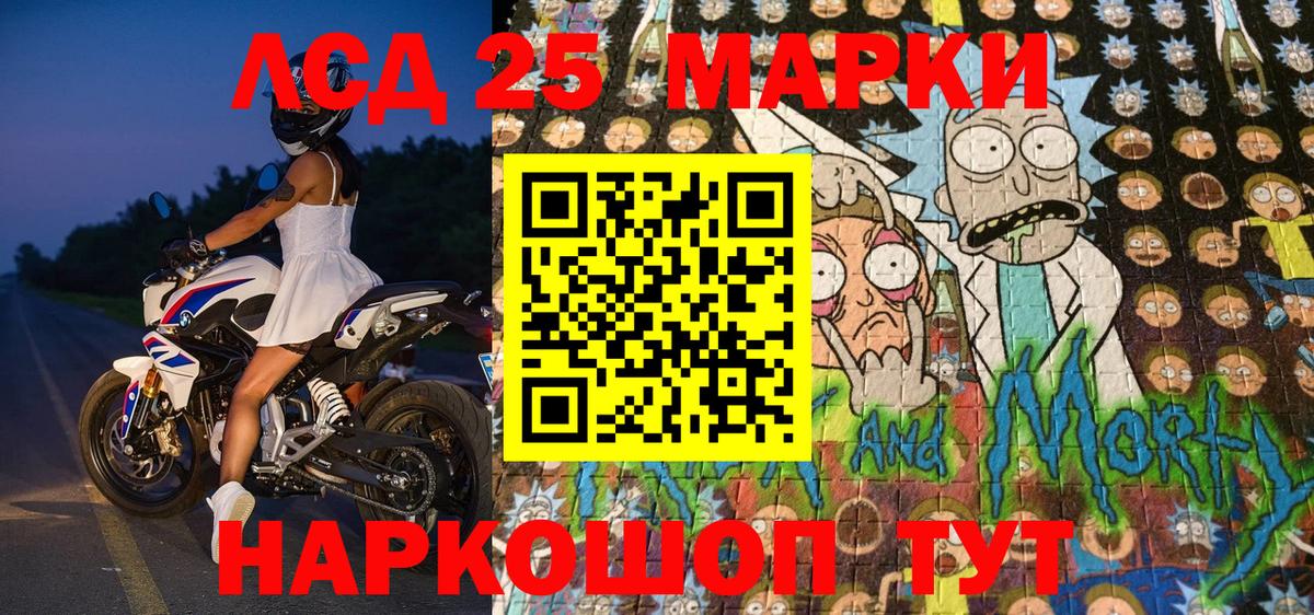 Оренбург  Марки 25I-NBOMe  Вход с VPN  Марки NBOMe 1500мкг 