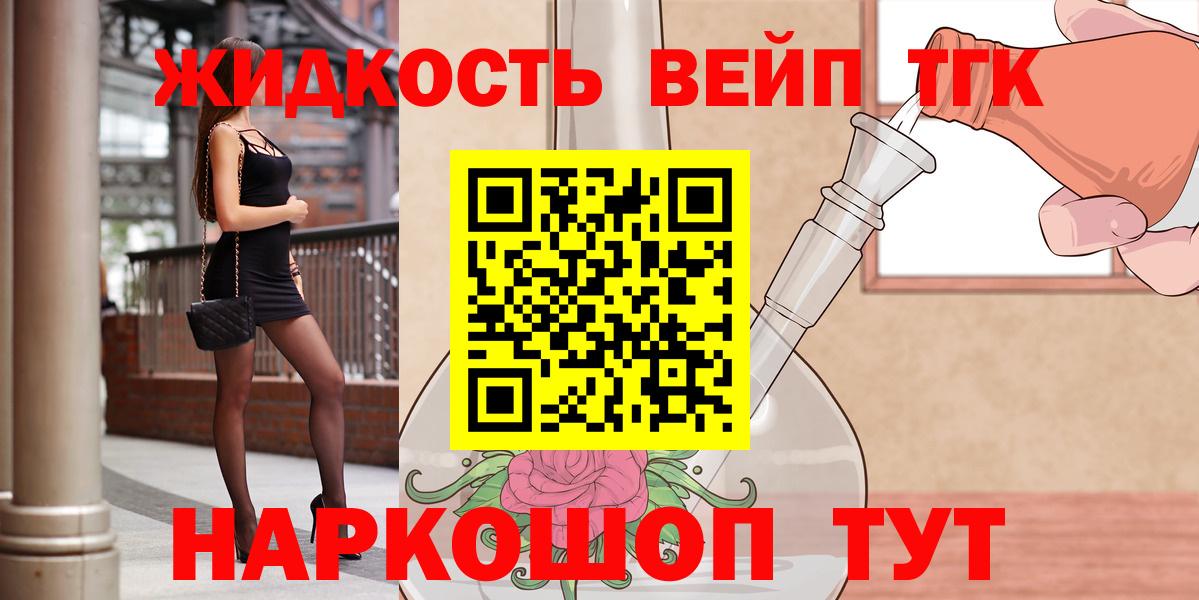 Оренбург  Дистиллят ТГК Wax  Дистиллят ТГК вейп  Вход с VPN 
