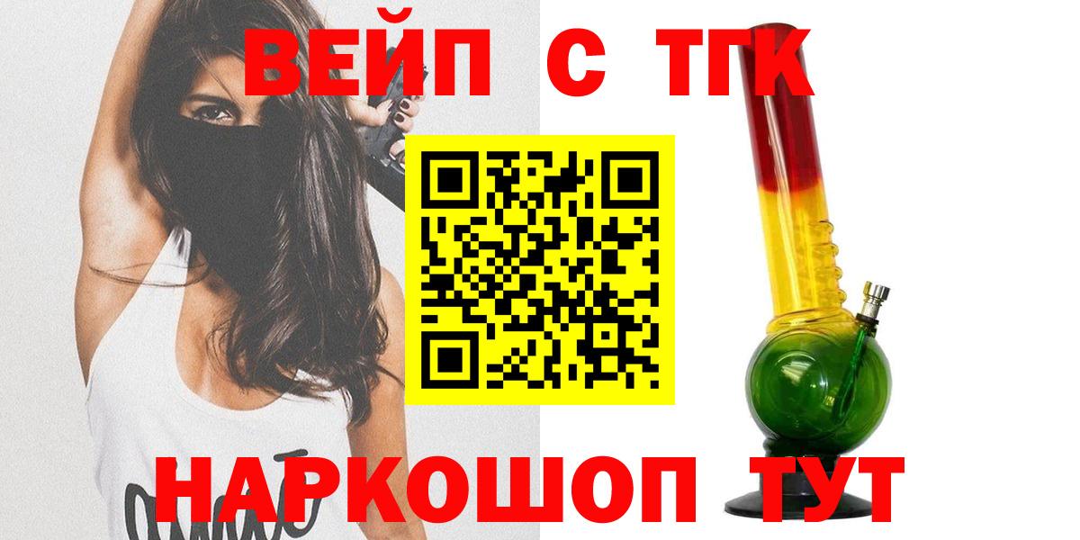ТГК жижа Оренбург